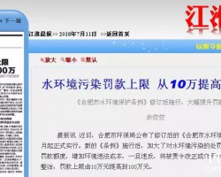 合肥水镜环保又出新政策！