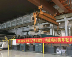 厉害了，我的晨鸣！年产50万吨巨无霸文化纸机成功投产！