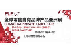 2018年上海第九届湿巾OEM代加工展会-大会主页