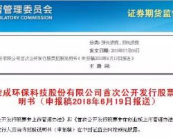 无锡荣成因为环保很受伤！