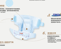 大王纸尿裤在国内深受欢迎！