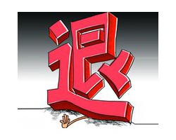 又一地区将清退造纸企业