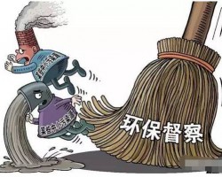 江苏省环保督查回头看启动