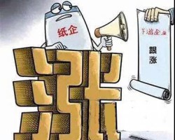 纸厂喊涨价，纸箱行业洗牌