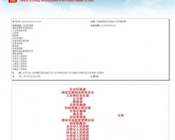 环境部正式宣布，秋冬季的“停工令”不会再来了！