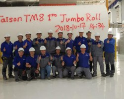 泰盛集团TM8福伊特卫生纸机成功开机