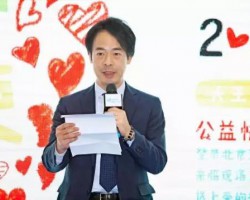 大王携手嫣然天使儿童医院 延续四年将公益进行到底