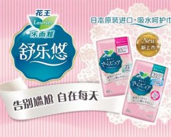 乐而雅“舒乐悠吸水呵护巾”新上市