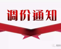 因物流、废纸等成本抬升，日本造纸巨头也按捺不住上调纸价了！