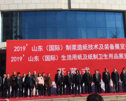 大咖云集，精彩纷呈！2019 山东（国际）生活用纸及纸制卫生用品展览会完美收官！
