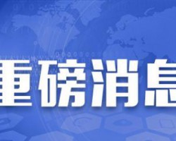 温州苍南：未安装治理设施的印刷企业将全部实施停产整治