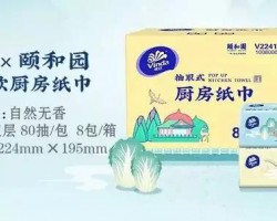 维达颐和园联名厨房纸巾上市