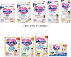 花王妙而舒婴儿纸尿裤／学步裤系列升级上市