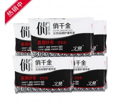 河北卫生巾厂家|唐山卫生巾价格-唐山市丰南区玲达卫生用品厂