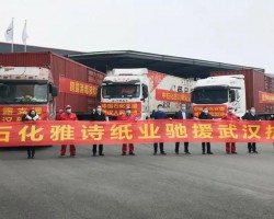260万元急需物资跨越1200公里连夜驰援武汉！