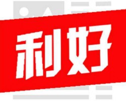出口再迎利好！美国疾控中心宣布接受KN95等中国标准口罩！
