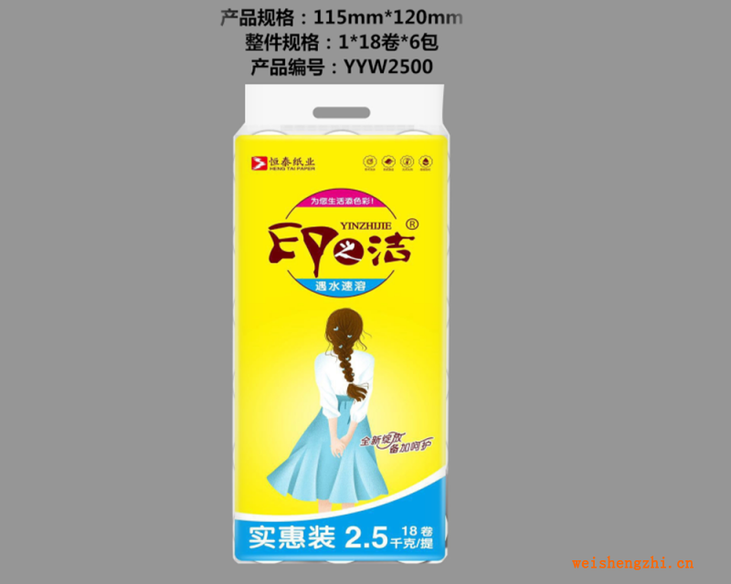 恒泰纸业 印之洁 实惠装卫生纸五斤装大容量装