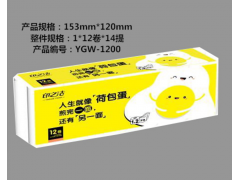 印之洁  12卷1.2千克原生木浆卫生纸厂家直销批发代理