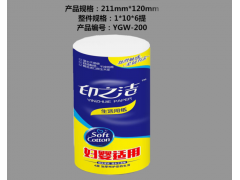 恒泰纸业 生活用纸4层原生木浆卫生纸不掉渣不易破