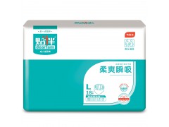 成人纸尿裤