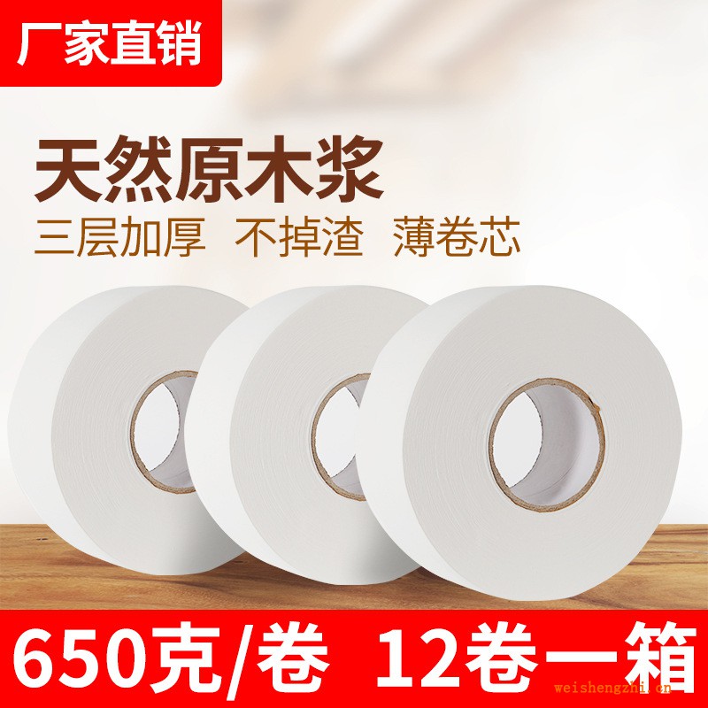 天津大卷纸|北京大盘纸|天津大卷纸厂家