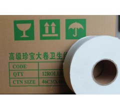 天津大卷纸|北京大盘纸|天津大卷纸厂家