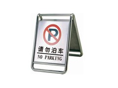 天津宾馆用品|停车牌