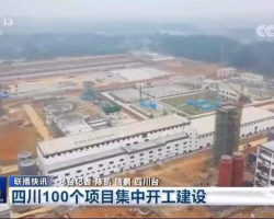 中央电视台《新闻联播》昨日关注报道“斑布健康竹产业”项目推进情况