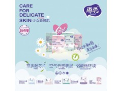 雨柔  卫生巾