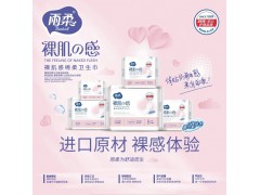 雨柔  卫生巾