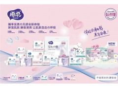 雨柔  卫生巾