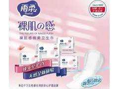 雨柔  卫生巾