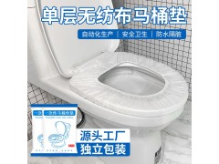 一次性马桶套防水加厚旅行酒店用一次性马桶垫纸隔菌套入式坐便套