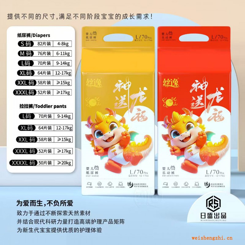 丝逸 婴儿拉拉裤 纸尿裤